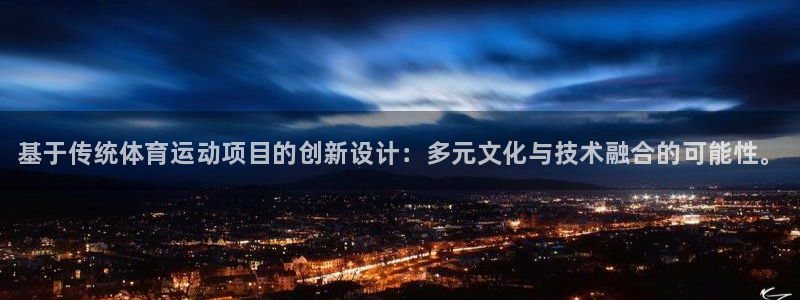 vsport体育官网下载招商电话号码：基于传统体育运